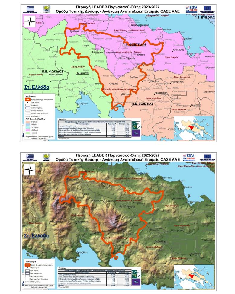 2023 03 30 Ημερίδα Δίκτυα2