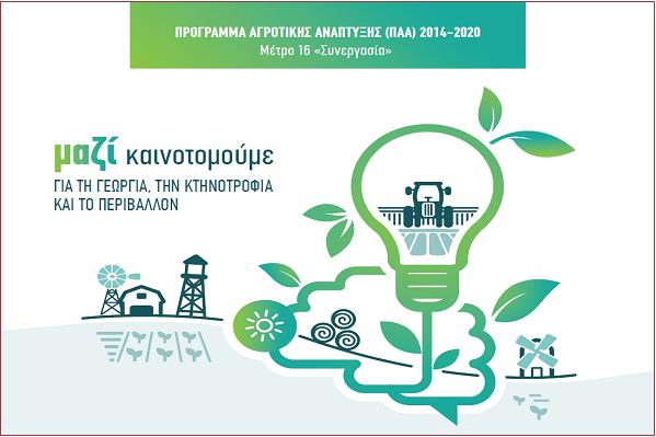 Μέτρο 16