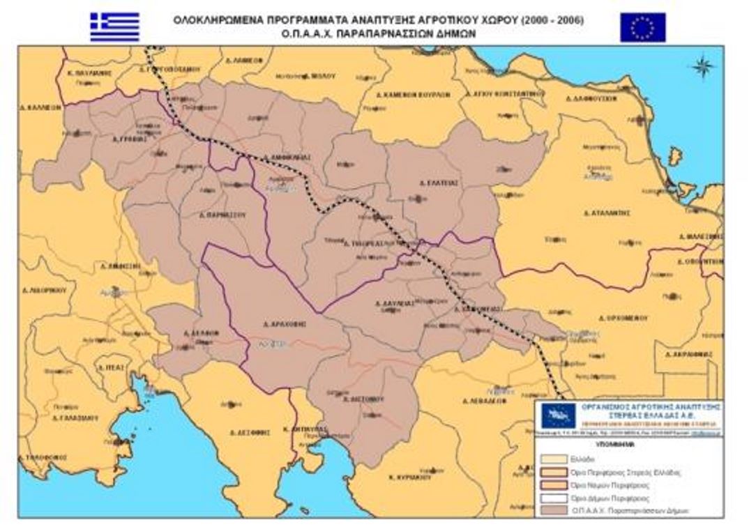 ΟΠΑΑΧ Παραπαρνάσσιων Δήμων