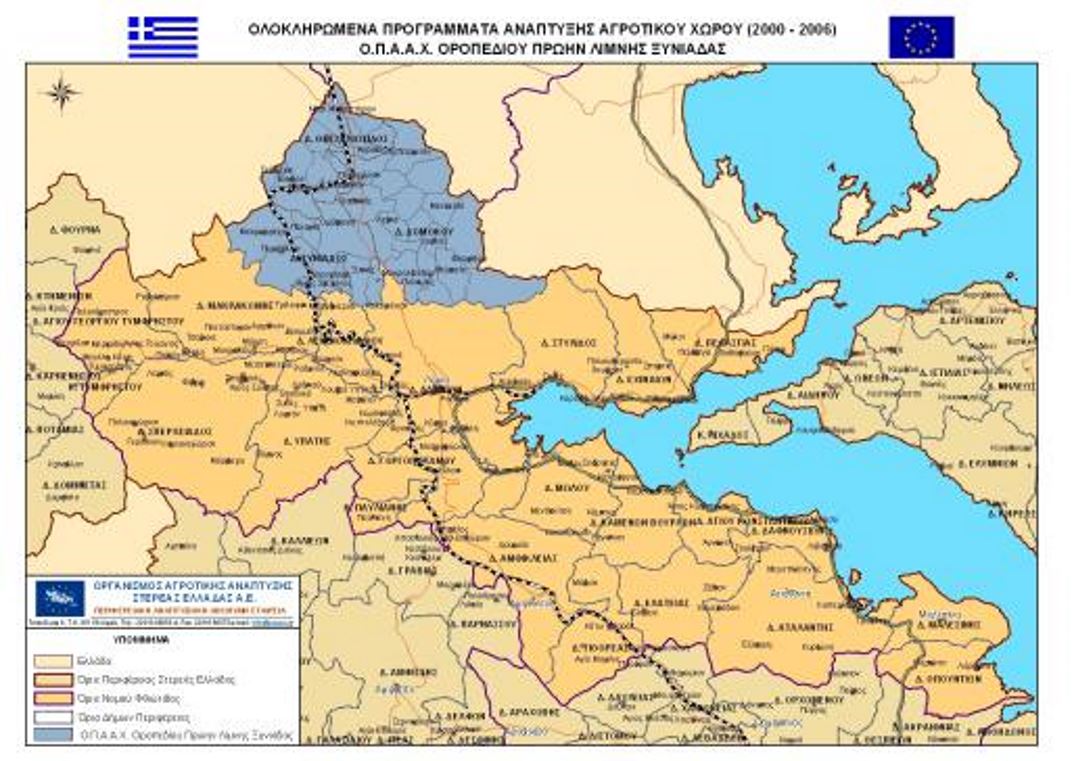 ΟΠΑΑΧ Οροπεδίου πρώην Λίμνης Ξυνιάδας