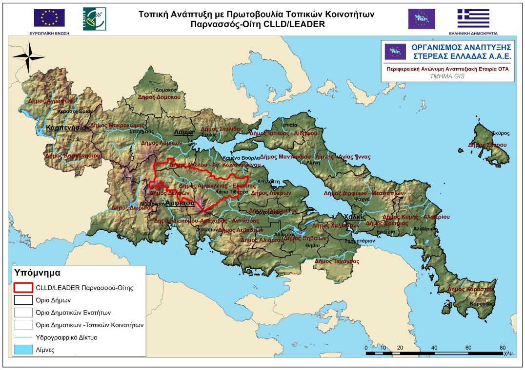 clld Παρνασσός Οίτη